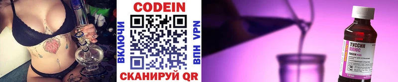 Кодеиновый сироп Lean Purple Drank  Хвалынск 
