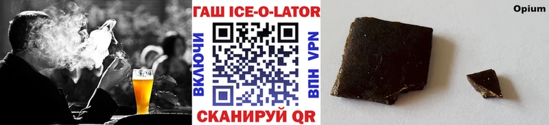 Гашиш ice o lator Хвалынск