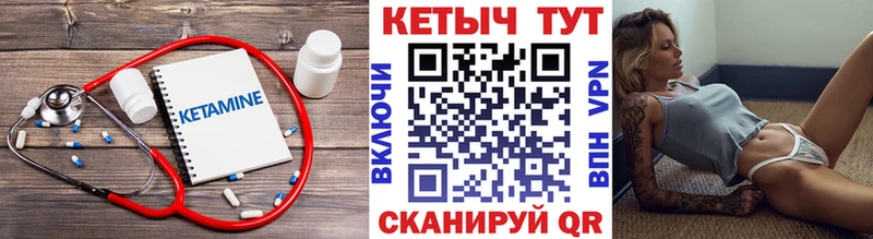 купить сайты Хвалынск КЕТАМИН VHQ