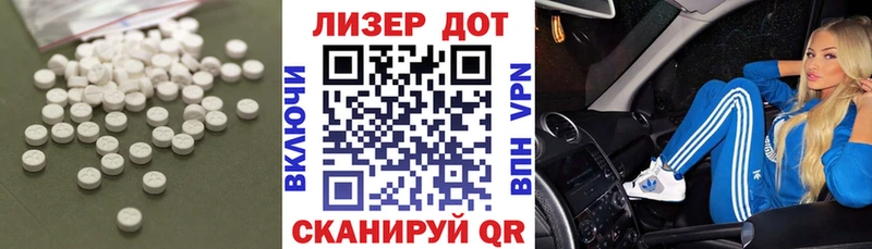 LSD-25 экстази кислота  Хвалынск 