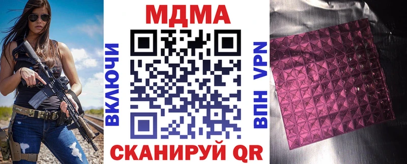 МДМА crystal  Хвалынск 