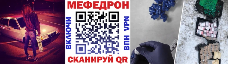 что такое Хвалынск Меф кристаллы
