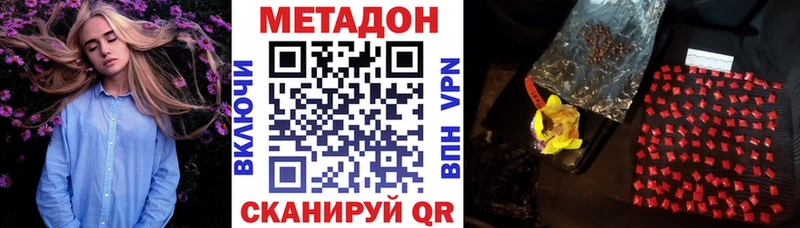МЕТАДОН methadone  купить  сайты  Хвалынск 