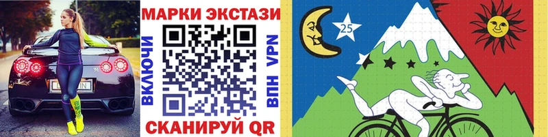 Марки 25I-NBOMe 1500мкг  закладка  Хвалынск 